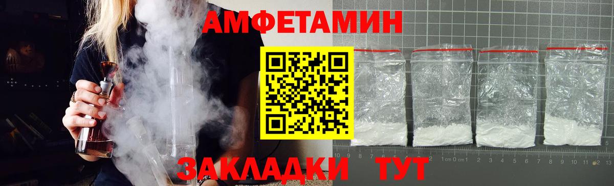 Барабинск  АМФ 97%  АМФ  сайты даркнета состав  Вход с VPN 