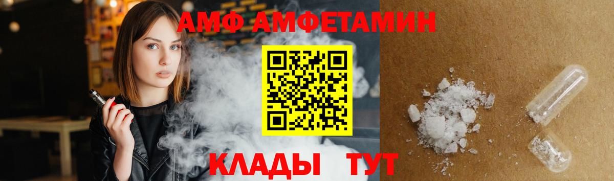 Амфетамин Розовый Барабинск