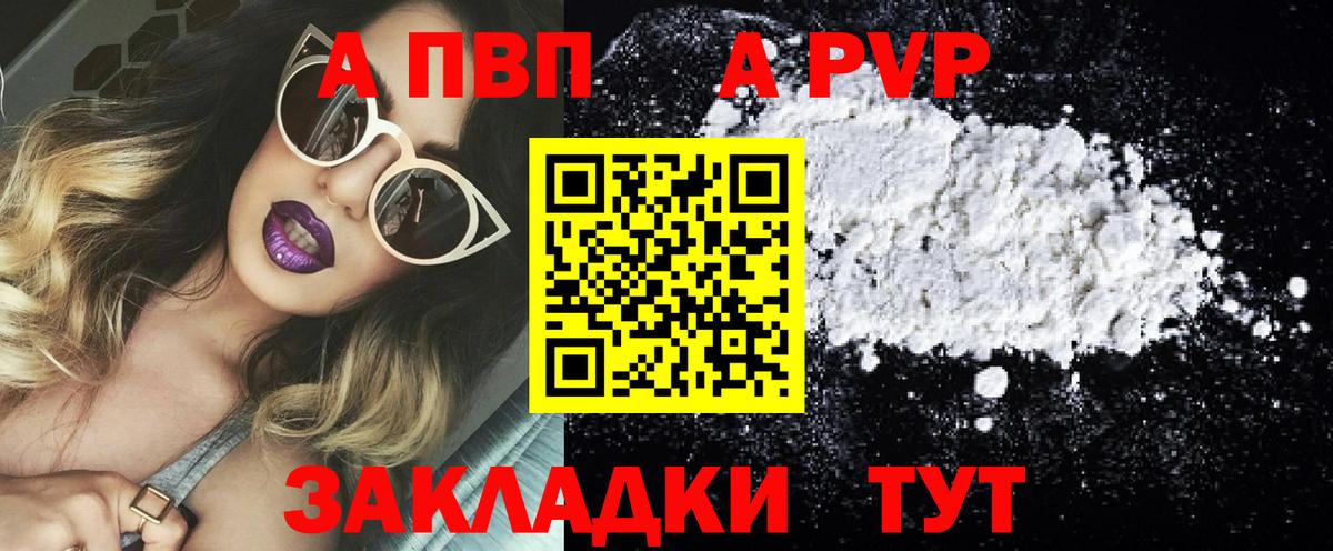 A PVP VHQ Барабинск