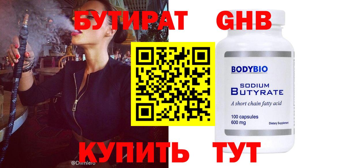 Барабинск  БУТИРАТ буратино  БУТИРАТ  Вход с VPN 