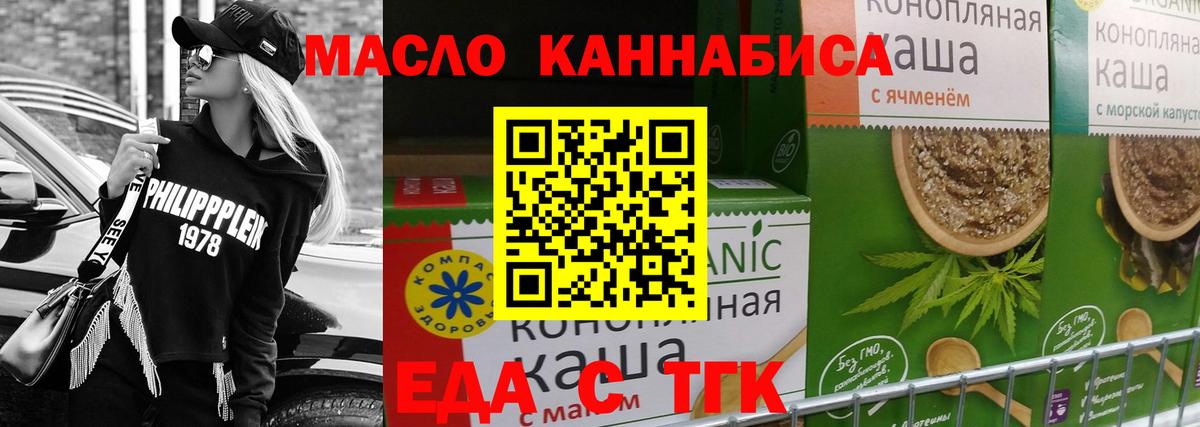 Барабинск  Еда ТГК марихуана  Вход с VPN 