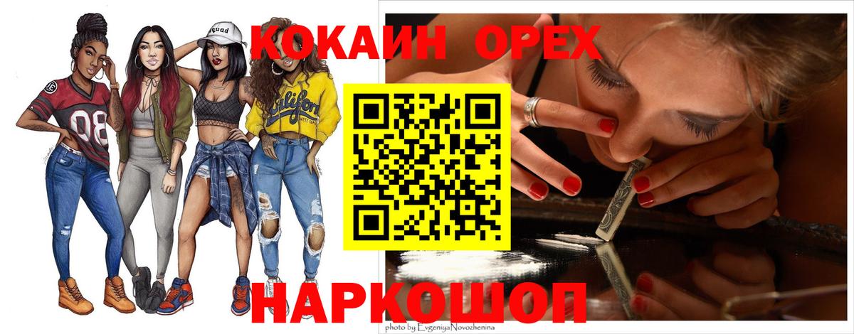 COCAIN Боливия  Вход с VPN  Барабинск  КОКАИН FishScale 