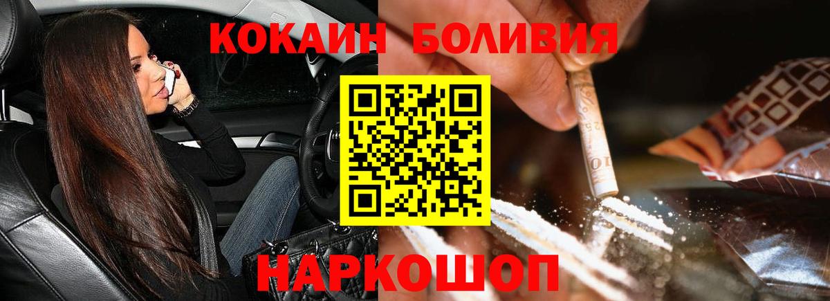 COCAIN 97% Барабинск