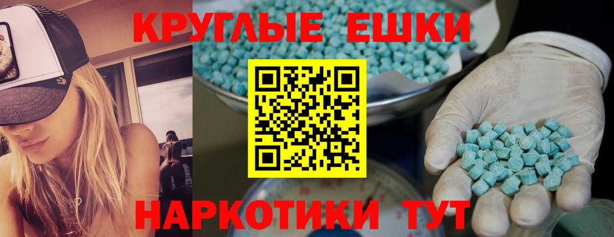 Экстази 250 мг  Вход с VPN  Ecstasy  Барабинск 
