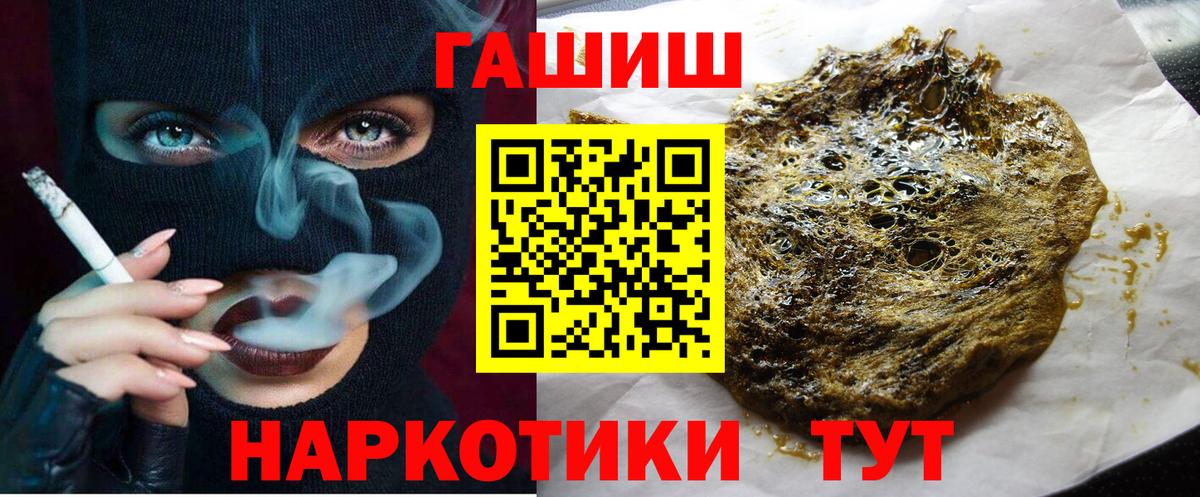 ГАШ hashish Барабинск