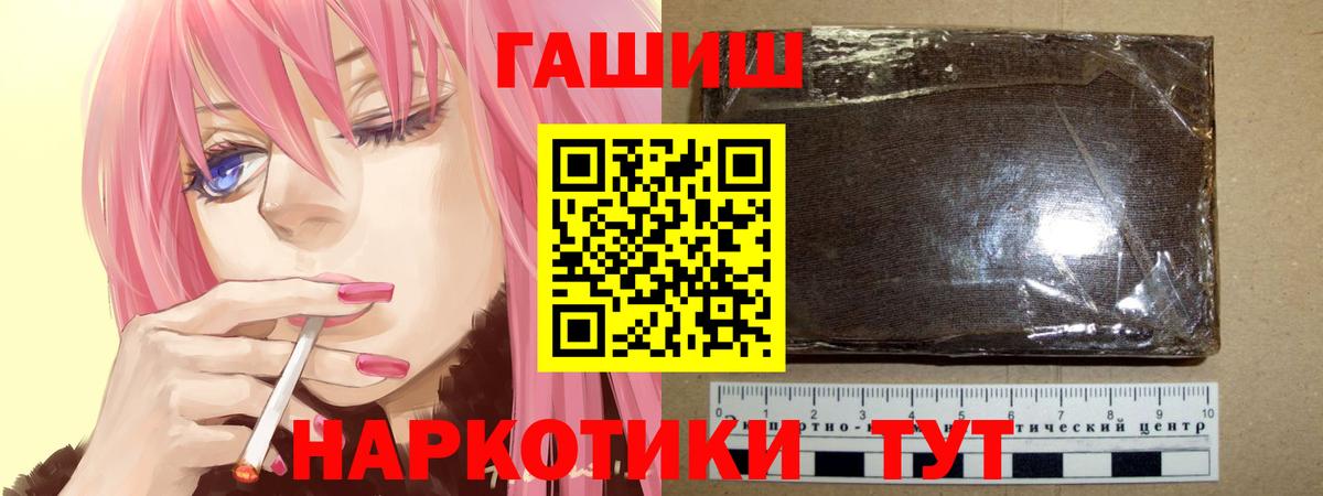 Барабинск  Гашиш Изолятор  ГАШИШ Ice-O-Lator  Вход с VPN 