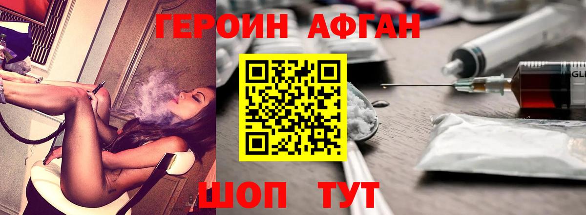 Барабинск  ГЕРОИН VHQ  Героин  Вход с VPN 