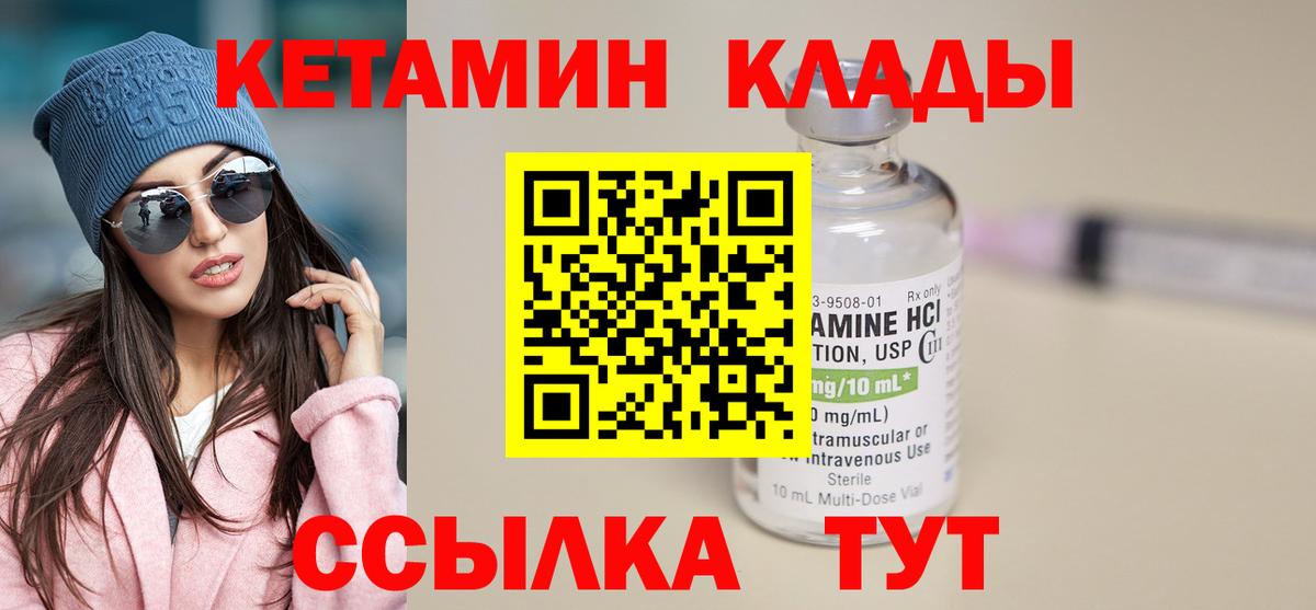 КЕТАМИН VHQ  Вход с VPN  Кетамин ketamine  Барабинск 