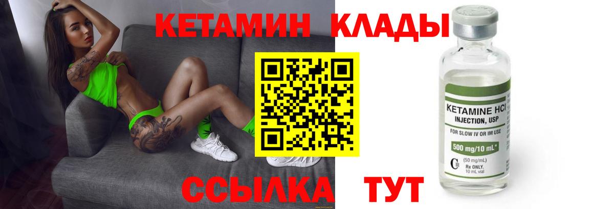 КЕТАМИН VHQ Барабинск