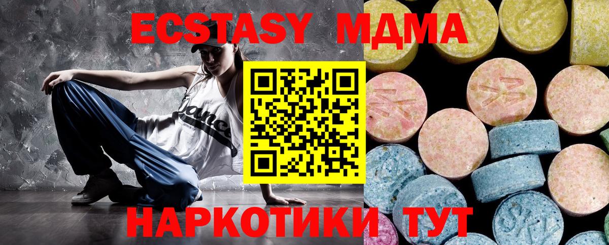МДМА  MDMA Molly  Вход с VPN  МДМА Molly  Барабинск 