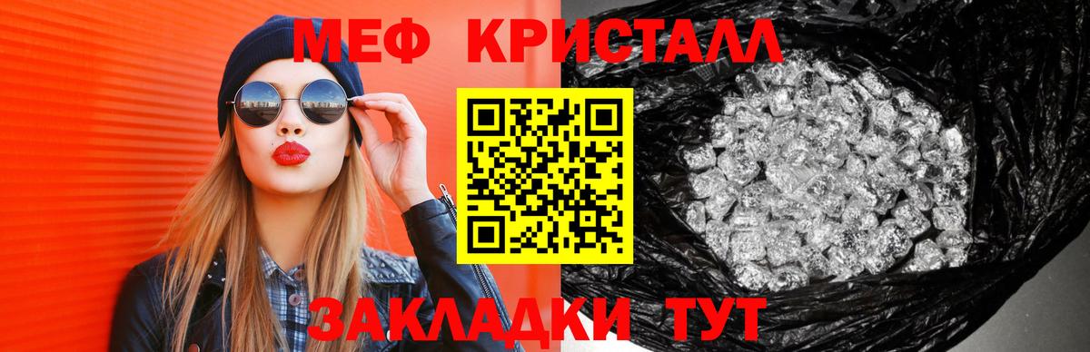 Меф 4 MMC  Меф кристаллы  Барабинск  где найти наркотики  Вход с VPN  Мефедрон 