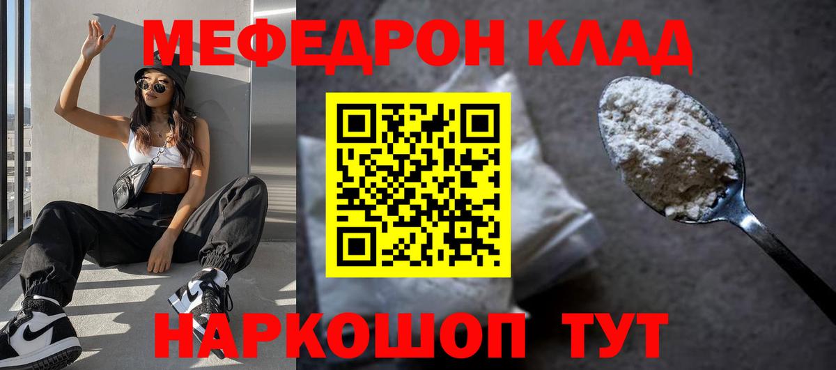 Меф  Барабинск