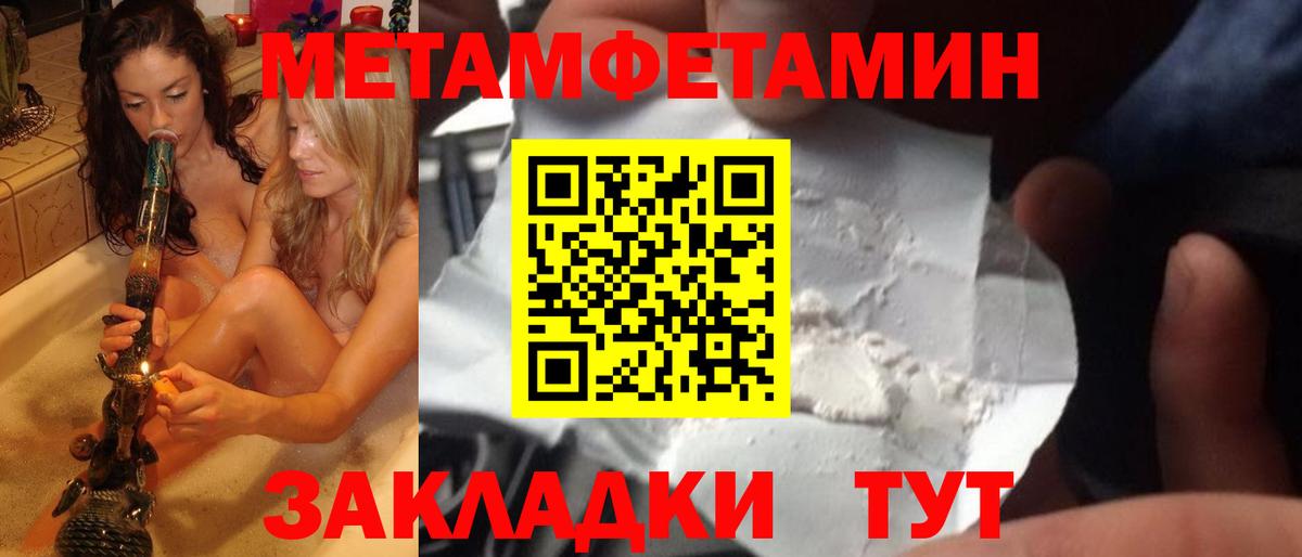 Барабинск  Метамфетамин  Вход с VPN  Первитин винт 