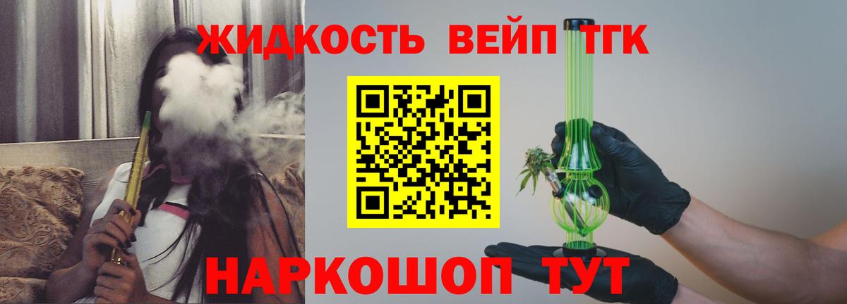 Барабинск  Дистиллят ТГК жижа  наркотики  Вход с VPN  ТГК концентрат 